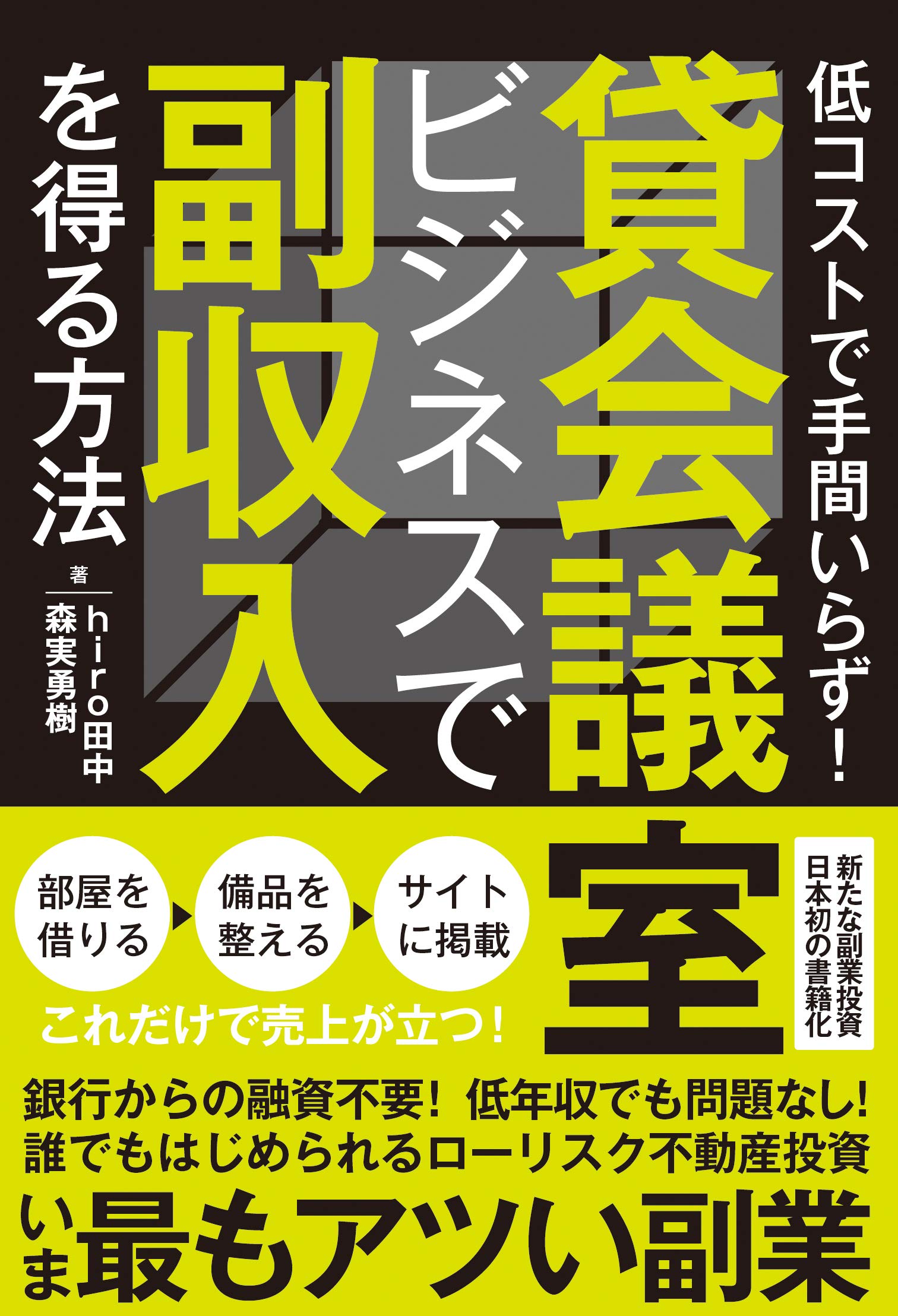 副業 株式投資 事業 法人 スモールビジネス 13冊セット 税務 投資 経営 81tP+CJaH+L.jpg
